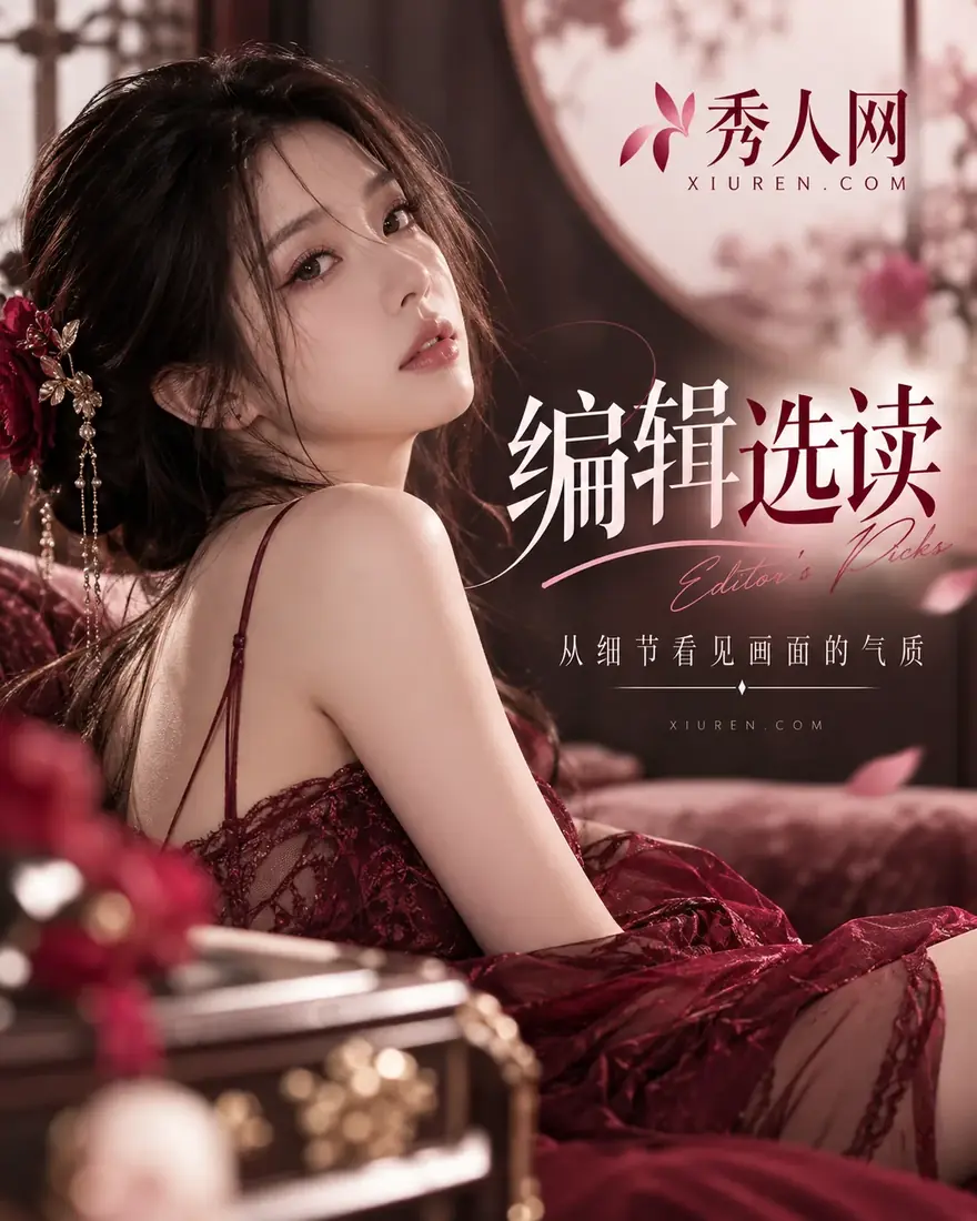 编辑选读相关画面